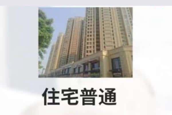 松滋市诚信住宅抵押