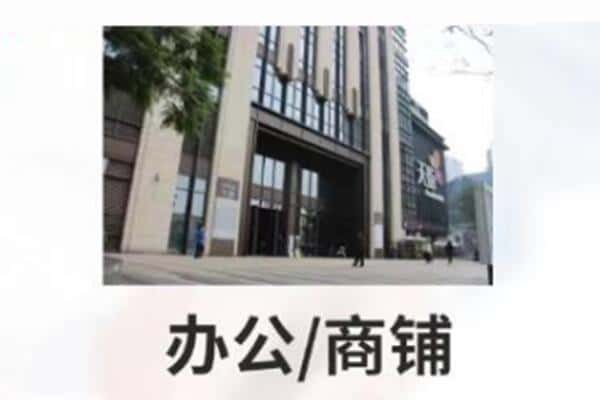 松滋市诚信商铺抵押