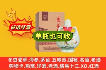 松滋市诚信回收杏花村
