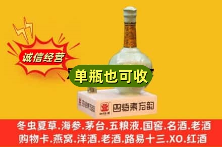 松滋市诚信回收四特酒