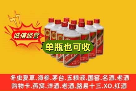 松滋市诚信回收铁盖茅台酒