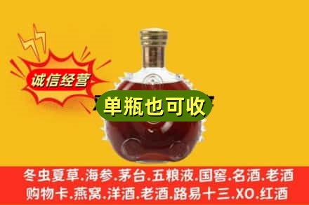 松滋市诚信回收路易十三