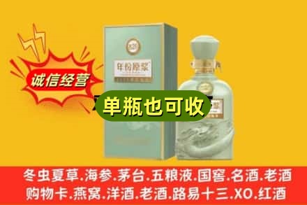 松滋市诚信回收古井贡酒