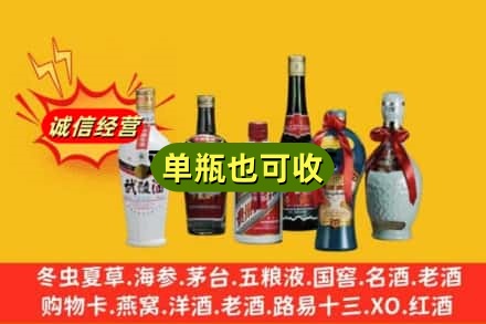 松滋市回收名酒