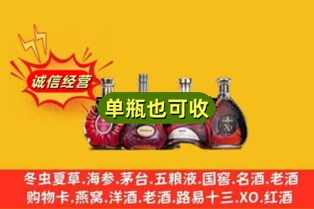 松滋市回收洋酒